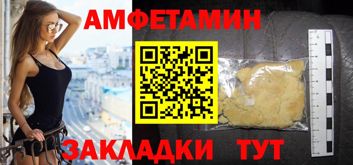 АМФ  Вход с VPN  Камень-на-Оби  Амфетамин  АМФЕТАМИН Premium 