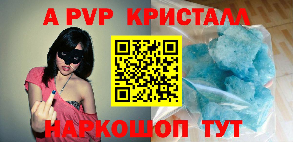 Alpha PVP Соль Камень-на-Оби