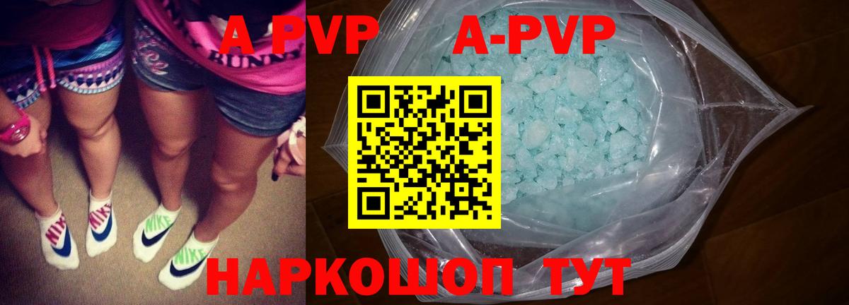 Камень-на-Оби  Альфа ПВП  Вход с VPN  A PVP мука  APVP кристаллы 