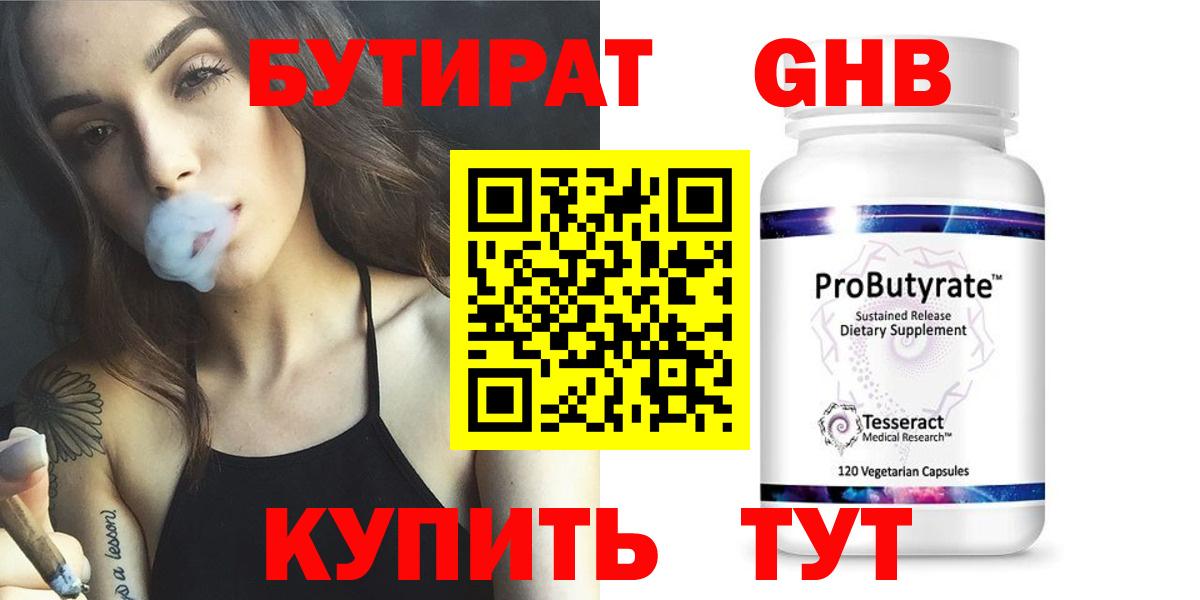 Камень-на-Оби  Бутират вода  Вход с VPN 