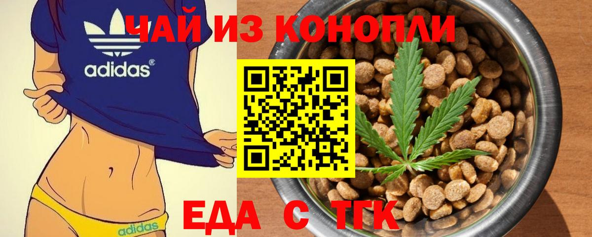 Камень-на-Оби  Печенье с ТГК конопля  Вход с VPN 