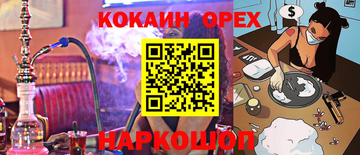 Cocaine 99%  Вход с VPN  Камень-на-Оби  COCAIN Боливия 