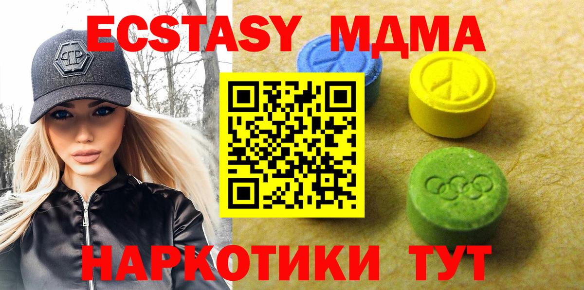 где продают наркотики  Экстази  Камень-на-Оби  Вход с VPN  Ecstasy MDMA 