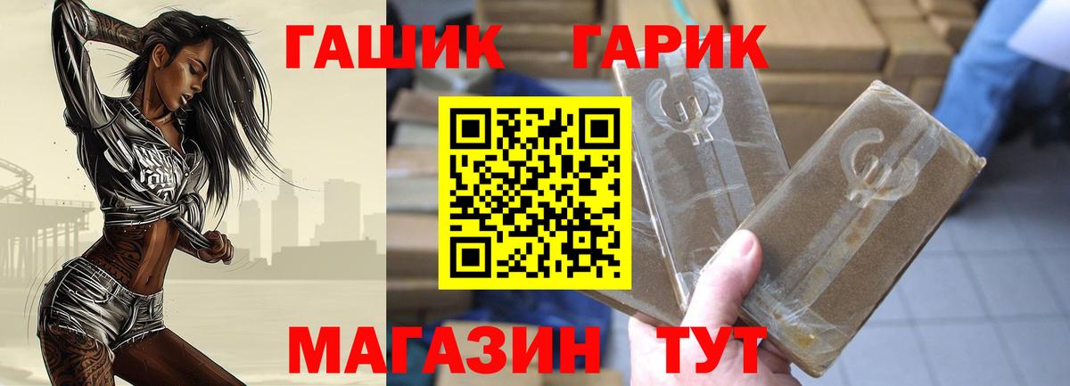 Камень-на-Оби  Гашиш гашик  Вход с VPN  ГАШ  ГАШ хэш 