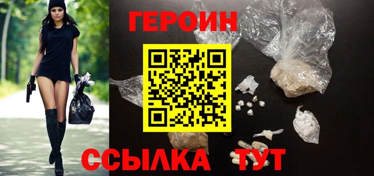 Героин хмурый  Героин  Камень-на-Оби  Вход с VPN 