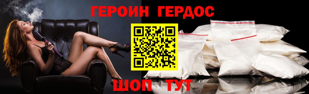 Героин герыч Камень-на-Оби