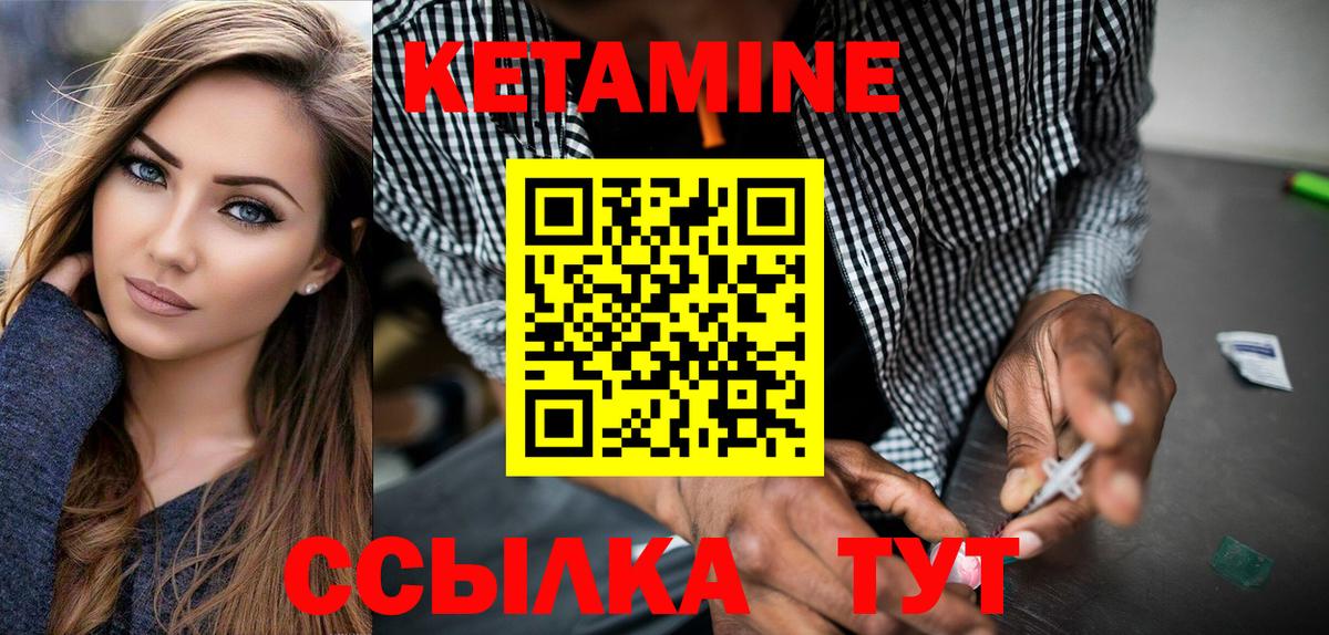 Камень-на-Оби  Кетамин ketamine  даркнет формула  КЕТАМИН VHQ  Вход с VPN 
