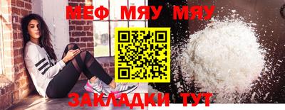 меф Кумертау