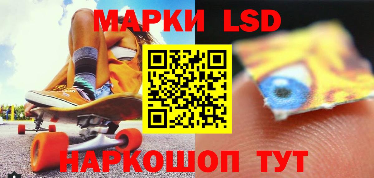 ЛСД экстази  LSD-25 экстази ecstasy  ЛСД экстази ecstasy  Вход с VPN  гидра вход  Камень-на-Оби 