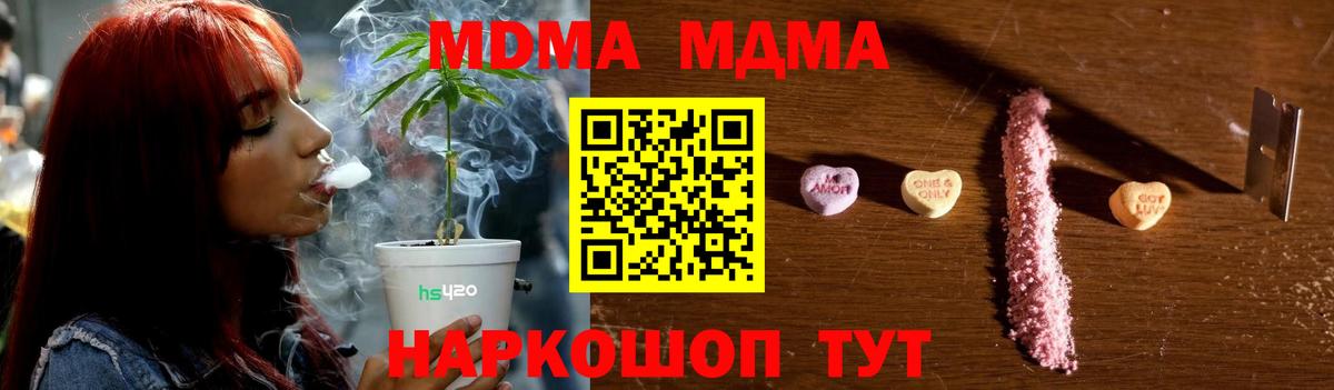 MDMA  MDMA VHQ  Камень-на-Оби  Вход с VPN  МДМА кристаллы 