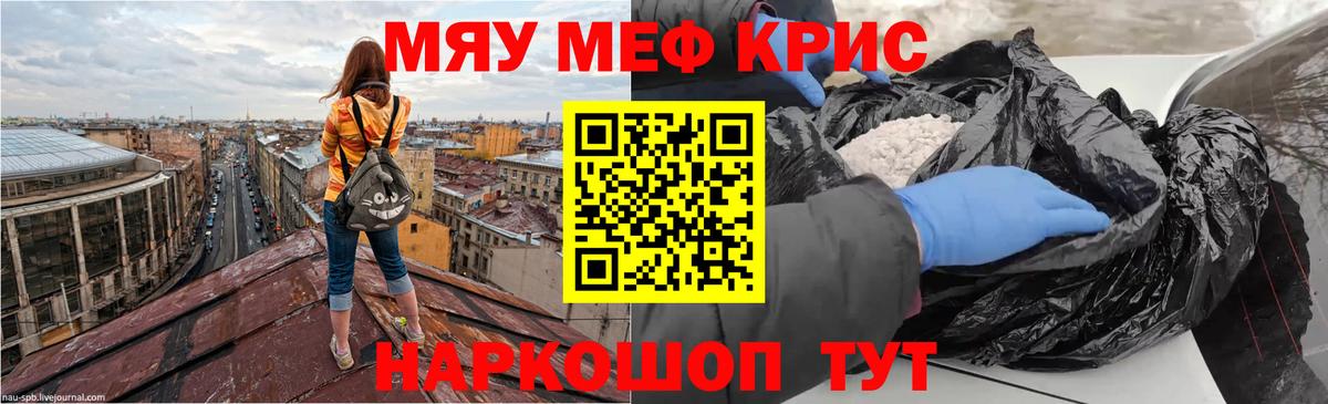 Меф мяу мяу  Камень-на-Оби