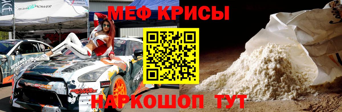 Камень-на-Оби  МЯУ-МЯУ VHQ  закладка  Вход с VPN  Мефедрон VHQ 