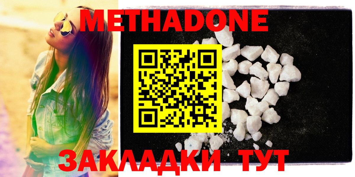 МЕТАДОН VHQ  Вход с VPN  shop Telegram  Камень-на-Оби  Метадон methadone  KRAKEN как зайти 