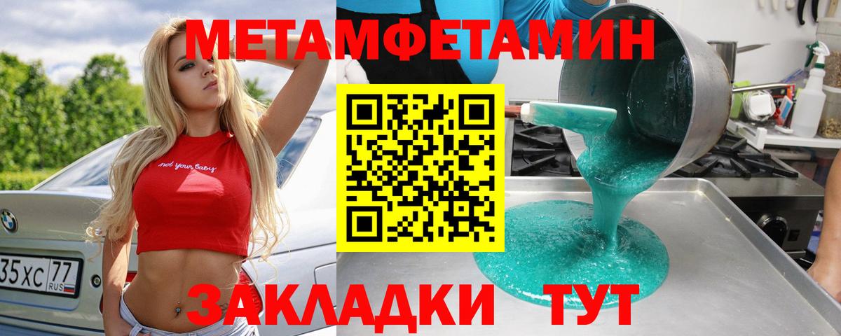 МЕТАМФЕТАМИН Methamphetamine  Вход с VPN  Камень-на-Оби  МЕТАМФЕТАМИН Methamphetamine 