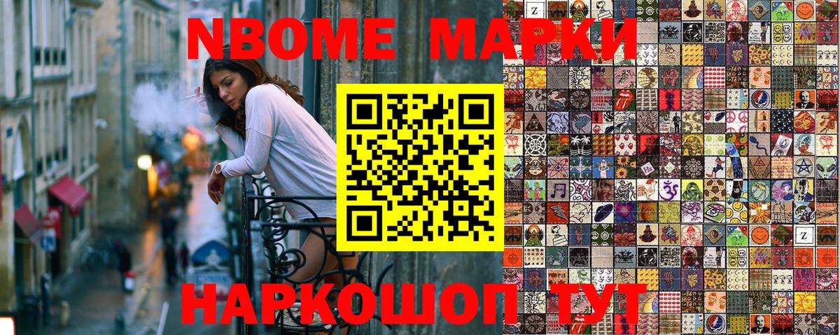 Камень-на-Оби  Марки 25I-NBOMe 1,8мг  Наркотические марки  Марки 25I-NBOMe 1,8мг  Вход с VPN 
