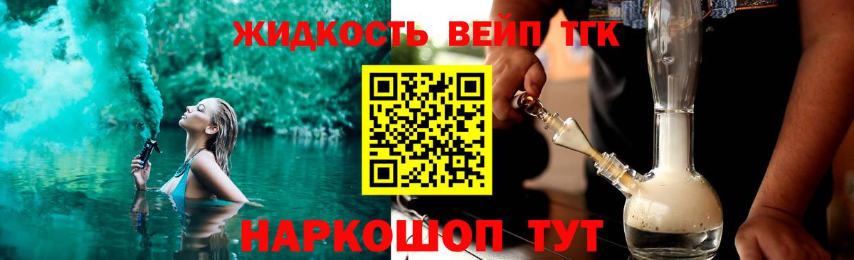 Камень-на-Оби  ТГК THC oil  Вход с VPN  Дистиллят ТГК гашишное масло 